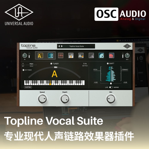 正版UAD Topline Vocal Suite 专业现代人声链路效果器插件