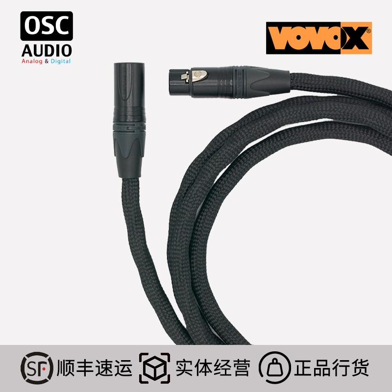 VOVOXAES/EBU数字信号线