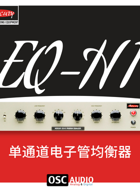 Mercury EQ-H1 MkIII Pultec EQ 单通道电子管话筒均衡器