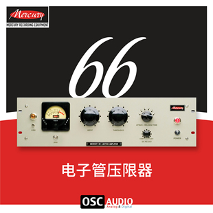Mercury MKIII 单通道电子管压缩 压限器 M66