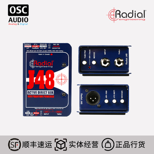 Radial  J48/PRO48 吉他DI盒 有源演出 吉他 贝斯 录音专用