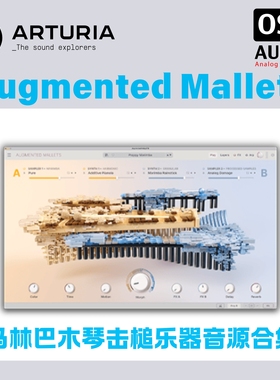 正版Arturia Augmented Mallets  马林巴木琴击槌乐器音源合集