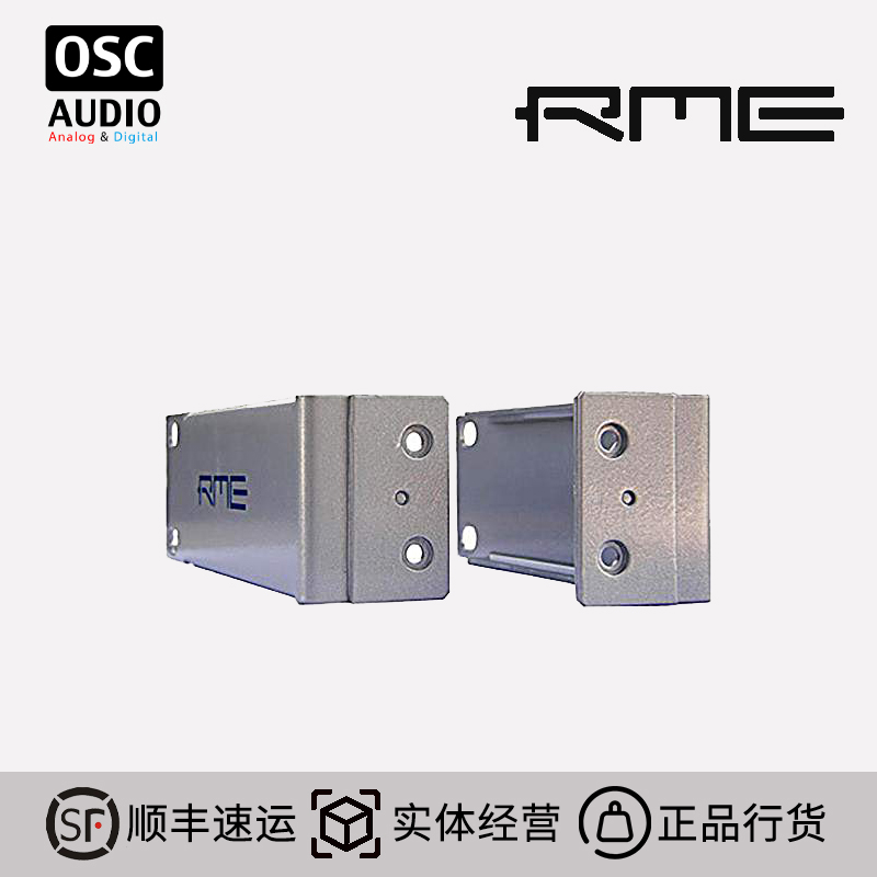 RME RM-19安装架 UC UCX ADI-2可用1U标准机架信赛斯行货-封面