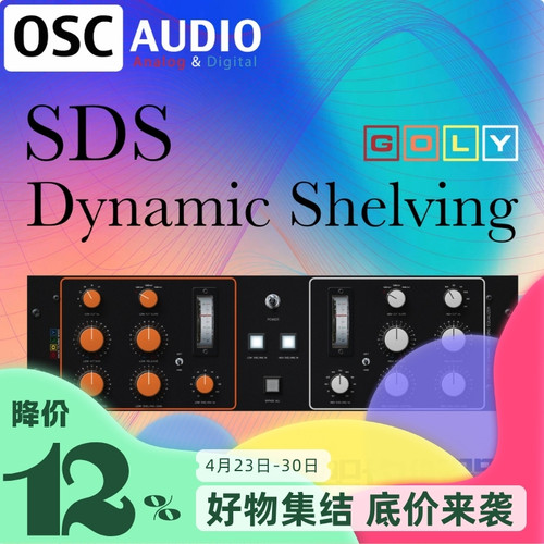 母带Goly均衡器立体声EQ