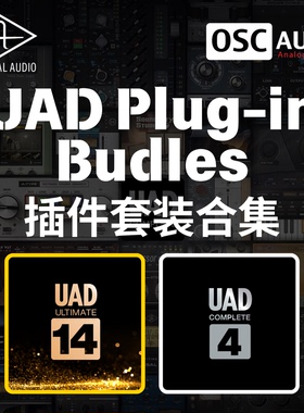 UAD Bundle Complete 4全插件Ultimate套装合集Apollo插件DSP混音