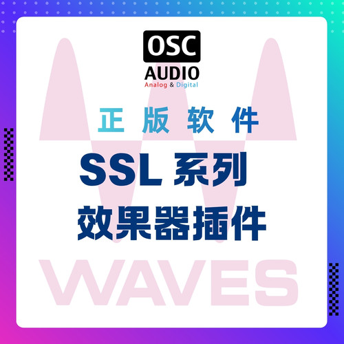 Waves SSL系列插件 通道条EQ SSL 4000 Collection 正版