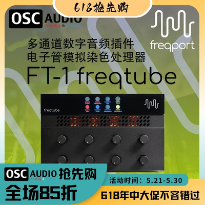 Freqport效果器电子管染色器数控
