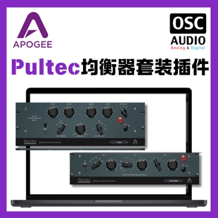 正版 Bundle Pultec均衡器套装 插件 Apogee