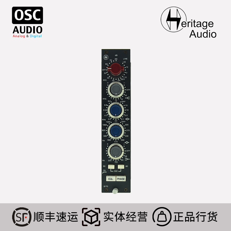 Heritage Audio 8173 80系列经典话筒放大器/4段均衡器模块 话放