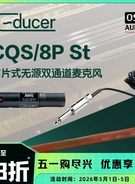 C-Ducer CQS/8P 无源双通道立体声贴片式麦克风 原声乐器录音话筒