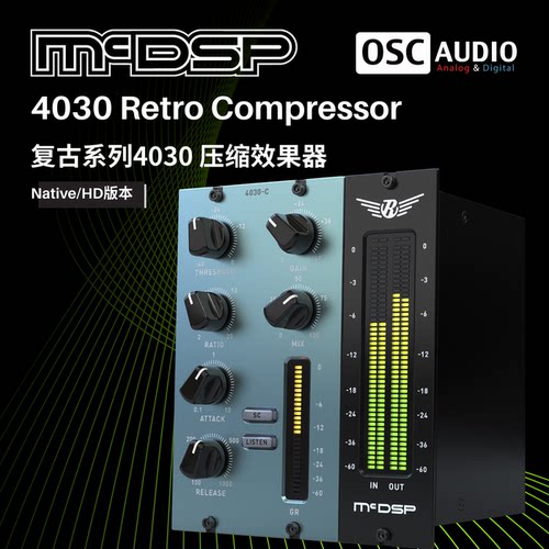 正版McDSP 4030 Retro Compressor 复古模拟压缩效果器混音插件
