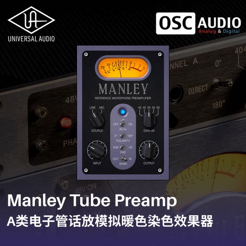 正版UAD Manley Tube Preamp A类电子管话放模拟暖色染色插件