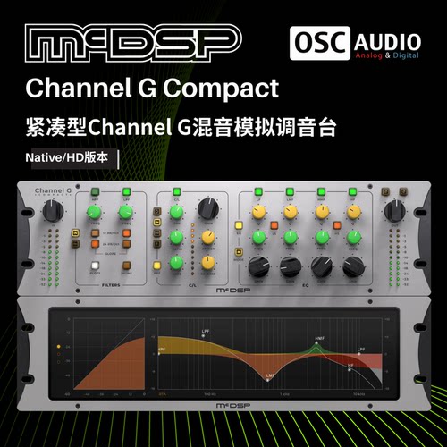 正版McDSP Channel G Compact 精简版模拟通道条控制台效果器插件