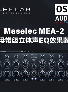 正版Relab Maselec MEA-2母带级立体声EQ均衡效果器插件