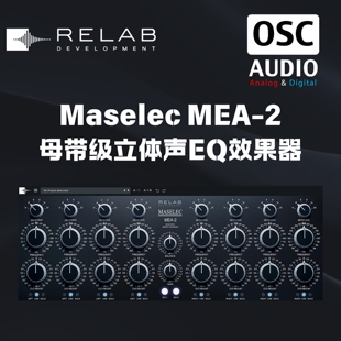 正版Relab Maselec MEA-2母带级立体声EQ均衡效果器插件