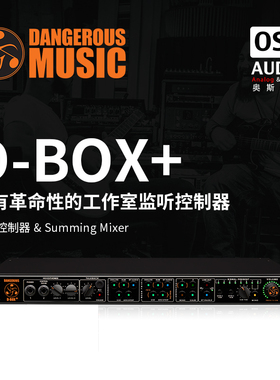 Dangerous Music D-Box+ 监听控制器 Summing混音器