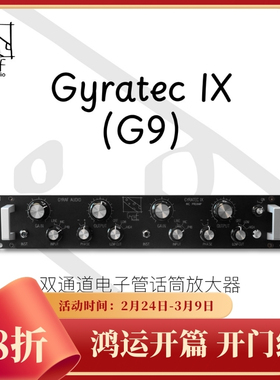 Gyraf Audio Gyratec IX（G9） 立体声电子管话放