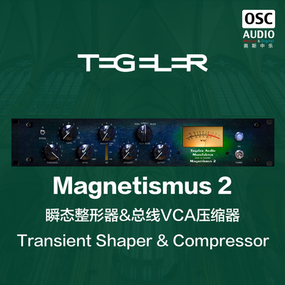 TegelerAudio压缩器效果器VCA