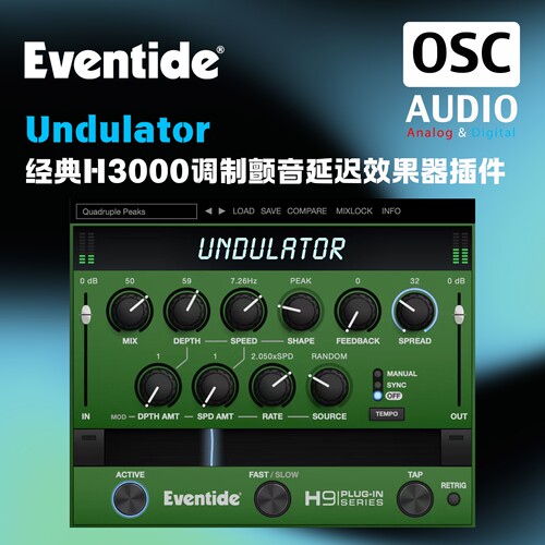 正版Eventide Undulator 经典H3000调制颤音延迟效果器插件