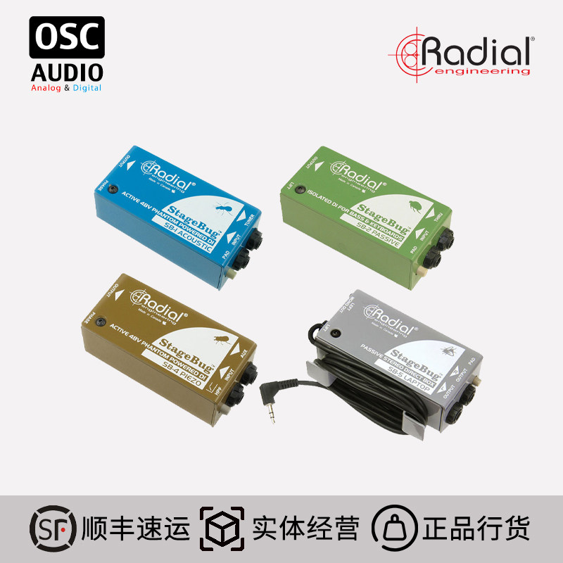 DI盒吉他Radial电脑录音专用