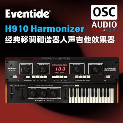 正版Eventide H910 Harmonizer 经典移调和谐器人声吉他效果器
