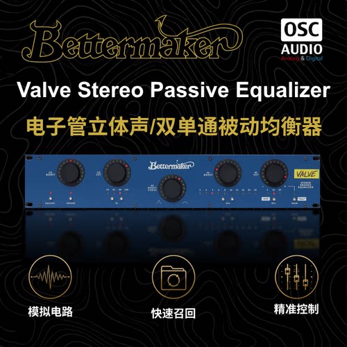 Bettermaker Valve Stereo Passive Equalizer电子管被动数控均衡