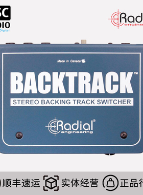 Radial BackTrack 无源立体声音频切换器