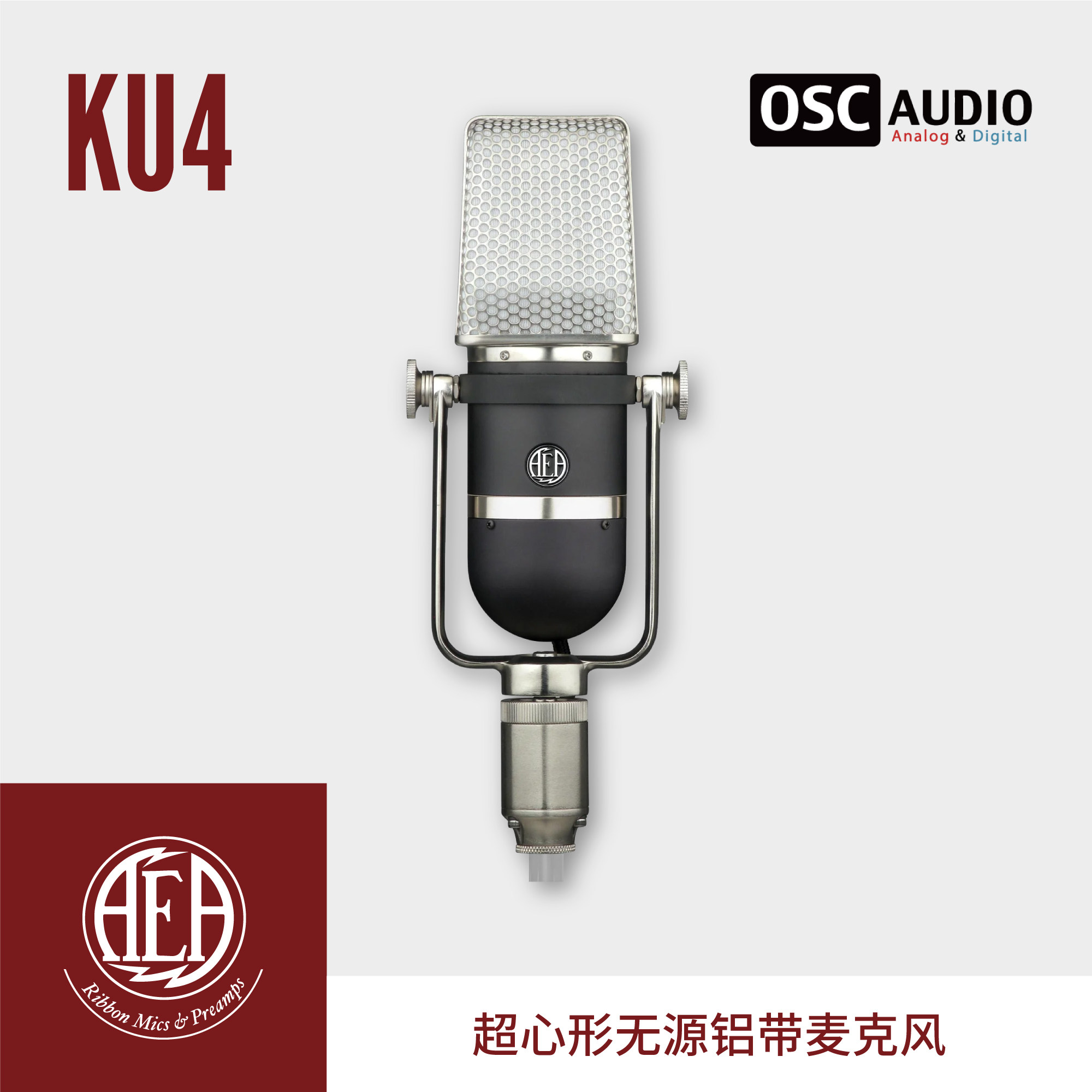 AEA KU4 超心型铝带录音话筒 麦克风