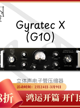 Gyraf Audio Gyratec X（G10） 立体声压缩器