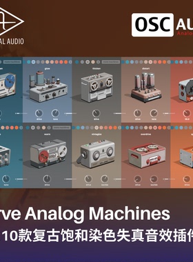 正版UAD Verve Analog Machines 10款复古饱和染色失真音效插件