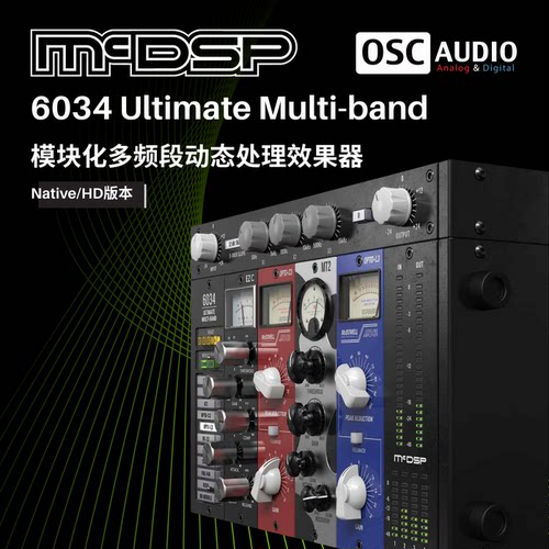 正版McDSP 6034 Ultimate Multi-band 模块化多段动态压缩效果器