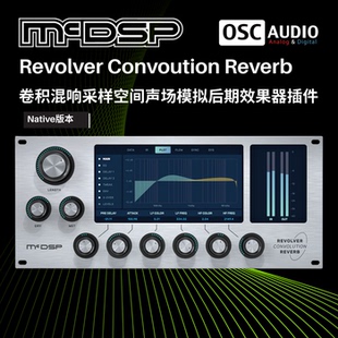 正版McDSP Revolver 卷积混响采样空间声场模拟后期效果器插件