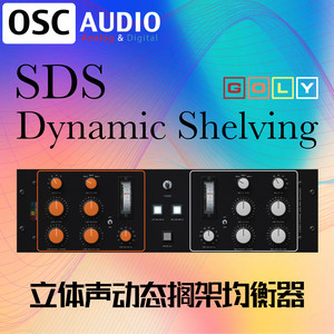 母带Goly均衡器立体声EQ