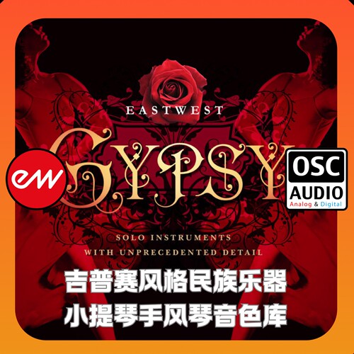 正版Eastwest Gypsy 吉普赛风格民族乐器小提琴手风琴音色库