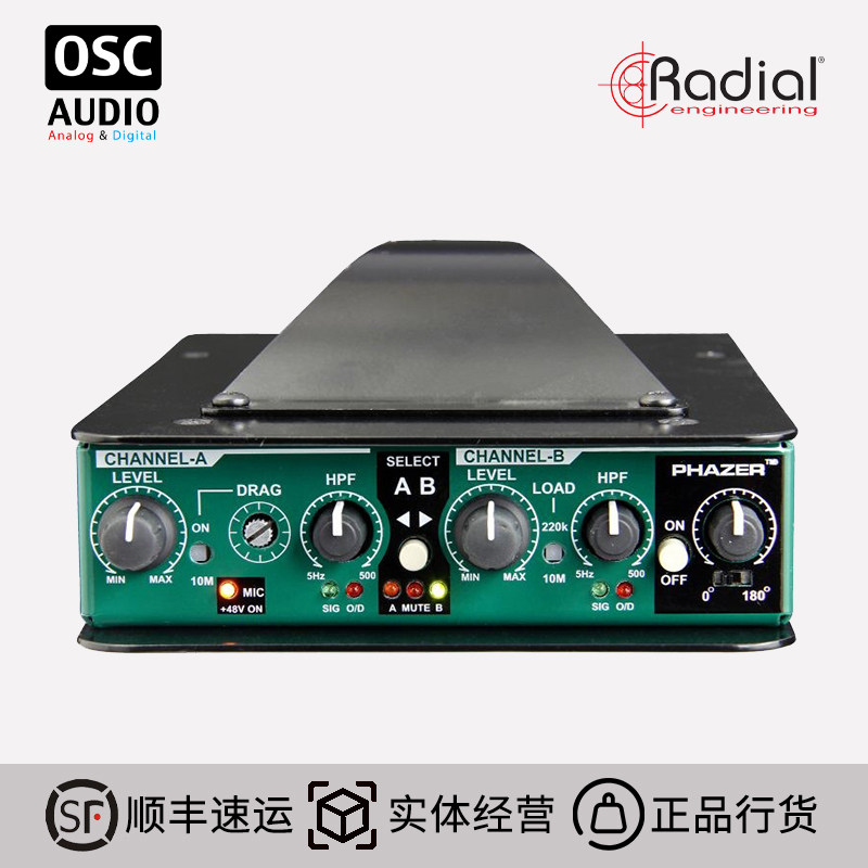 Radial高端专业级直插盒