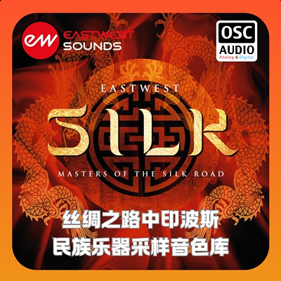 正版Eastwest Silk 丝绸之路中印波斯民族乐器采样音色库