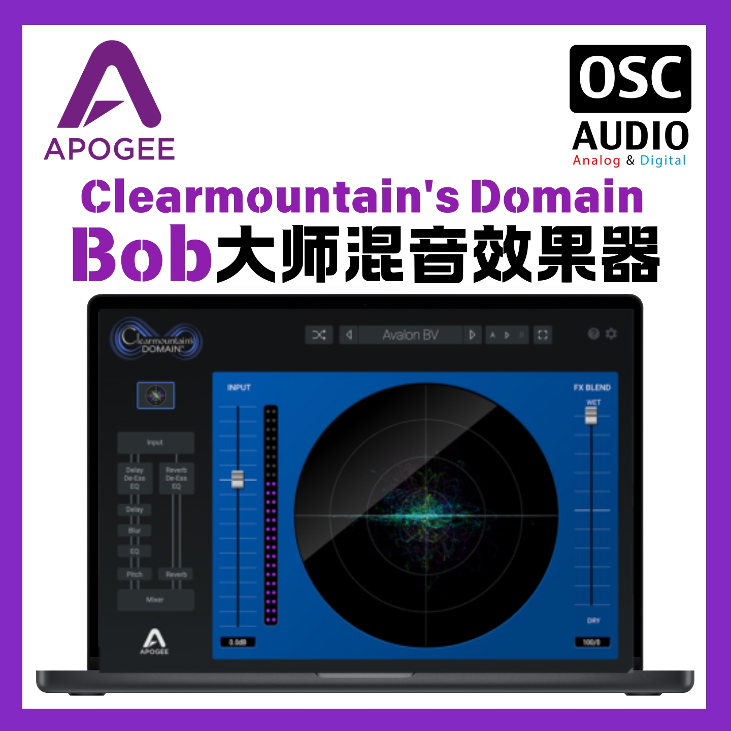 正版 Apogee Clearmountain's Domain Bob大师混音效果器