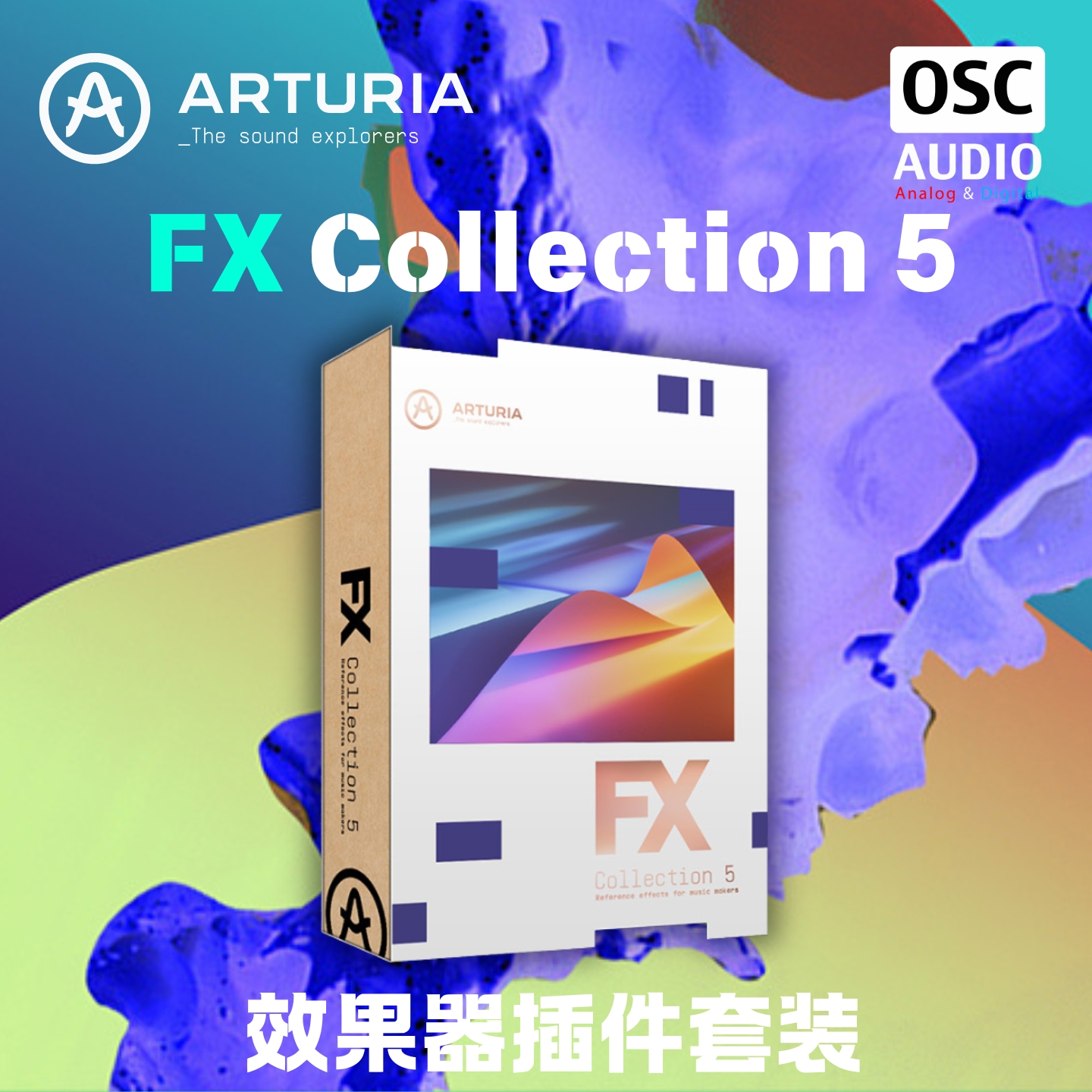 正版Arturia FX Collection 5效果器 硬件模拟 EQ/压缩/混响套装