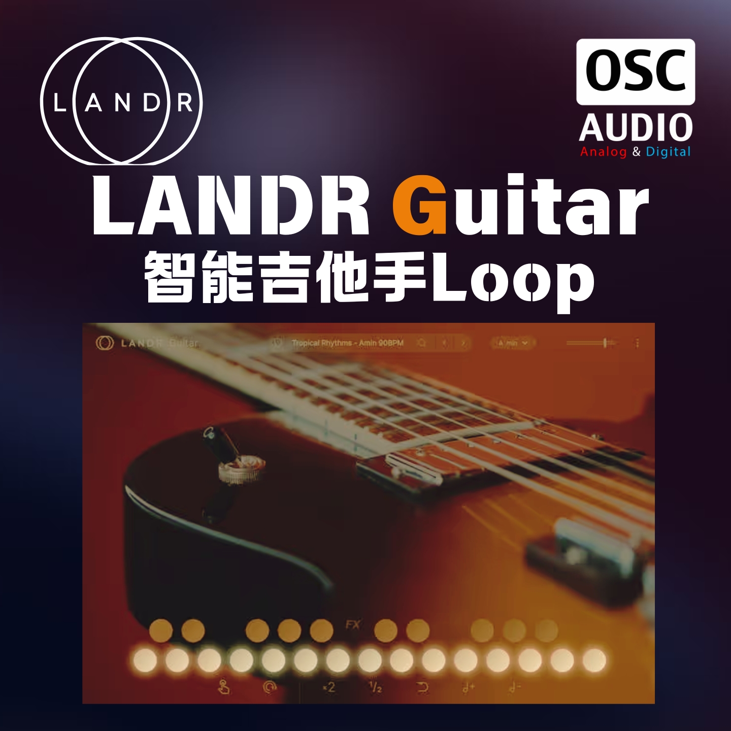 Landr Guitar 智能吉他手Loop素材创意乐句音源虚拟乐器正版