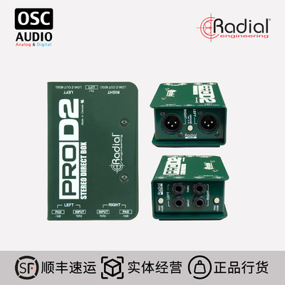 Radial演出录音排练用