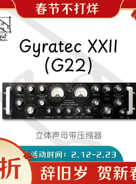 Gyraf Audio Gyratec XXII（G22）立体声母带压缩器