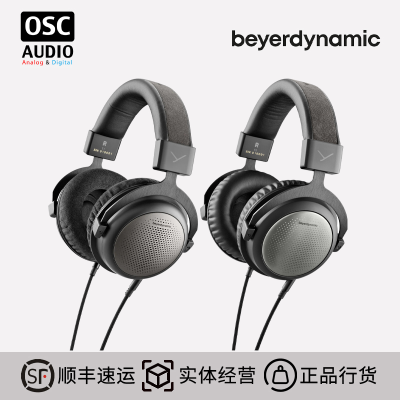 Beyerdynamic头戴动圈耳机