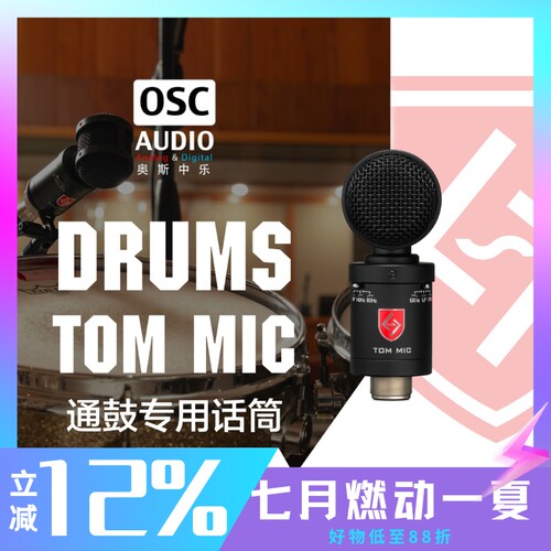 LautenAudio鼓话筒麦克风录音