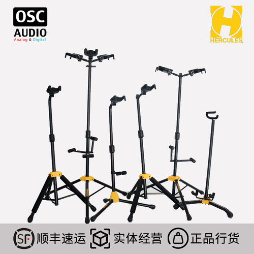 Hercules海克力斯展示架吉他