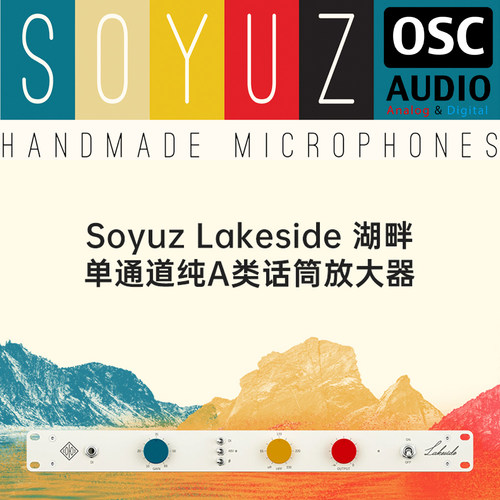 Soyuz话放话筒放大器麦克风