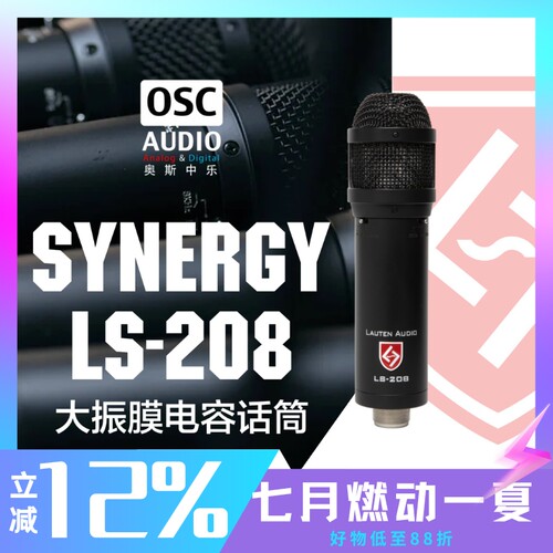大振膜LautenAudio电容话筒