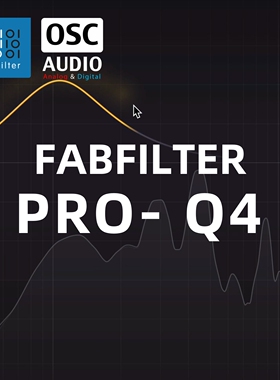 正版FabFilter肥波 Pro-Q4 均衡器 24段EQ均衡器 声音塑形母带