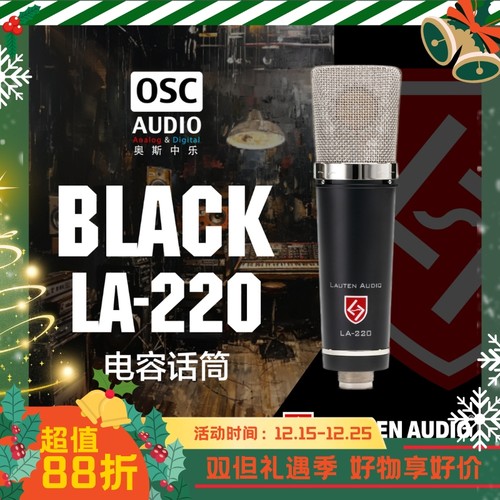 大振膜Lauten电容话筒麦克风