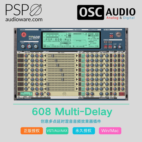 PSP Audioware 608 Multi-Delay 创意多点延时混音音频效果器插件