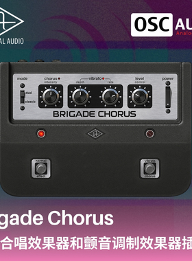 正版UAD Brigade Chorus 模拟合唱效果器和颤音调制效果器插件